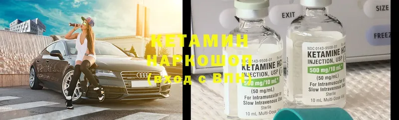 Кетамин ketamine  Шлиссельбург 