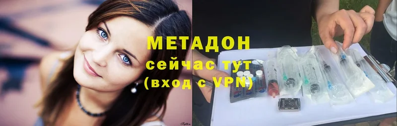 МЕТАДОН methadone  Шлиссельбург 